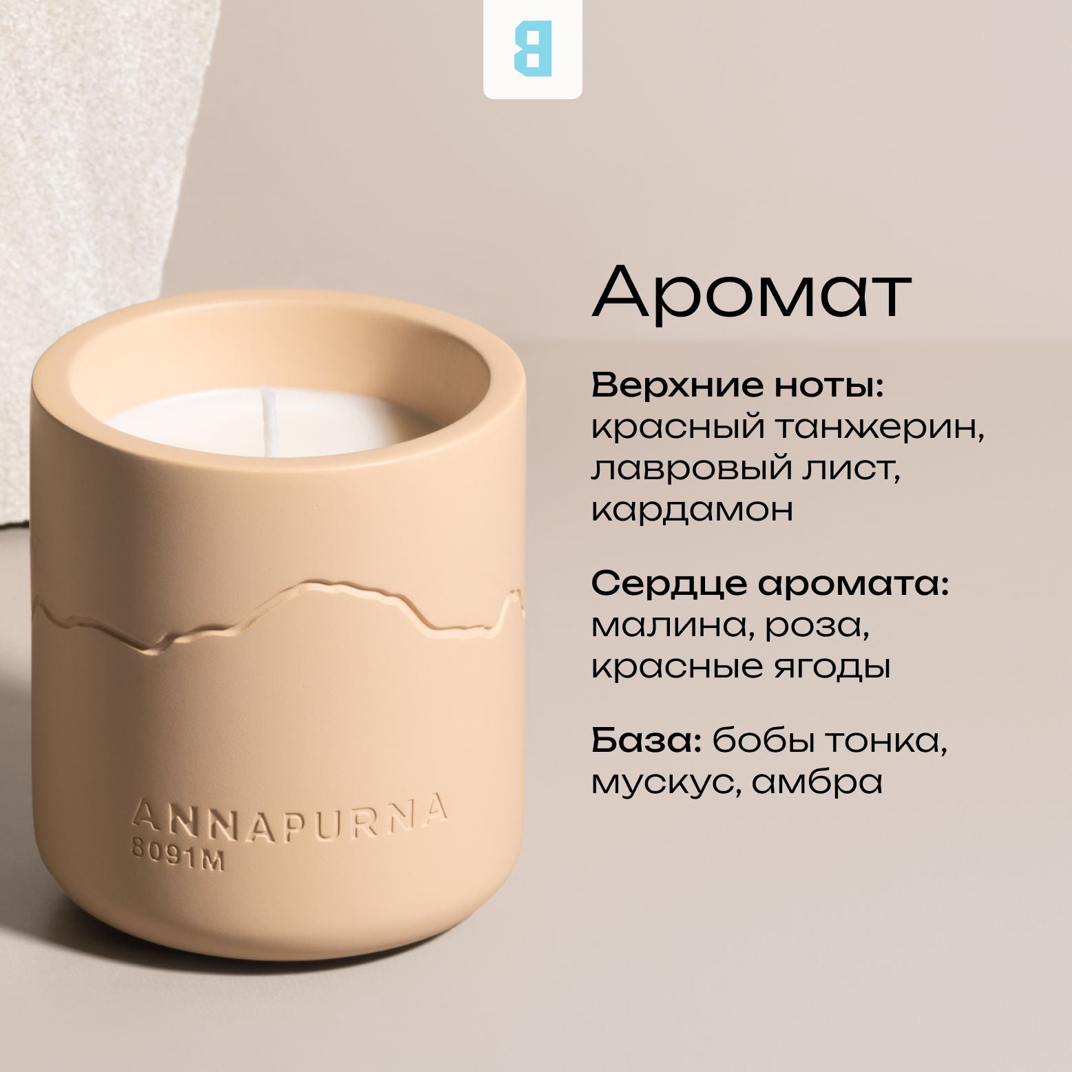 Candle ANNAPURNA - Image 5