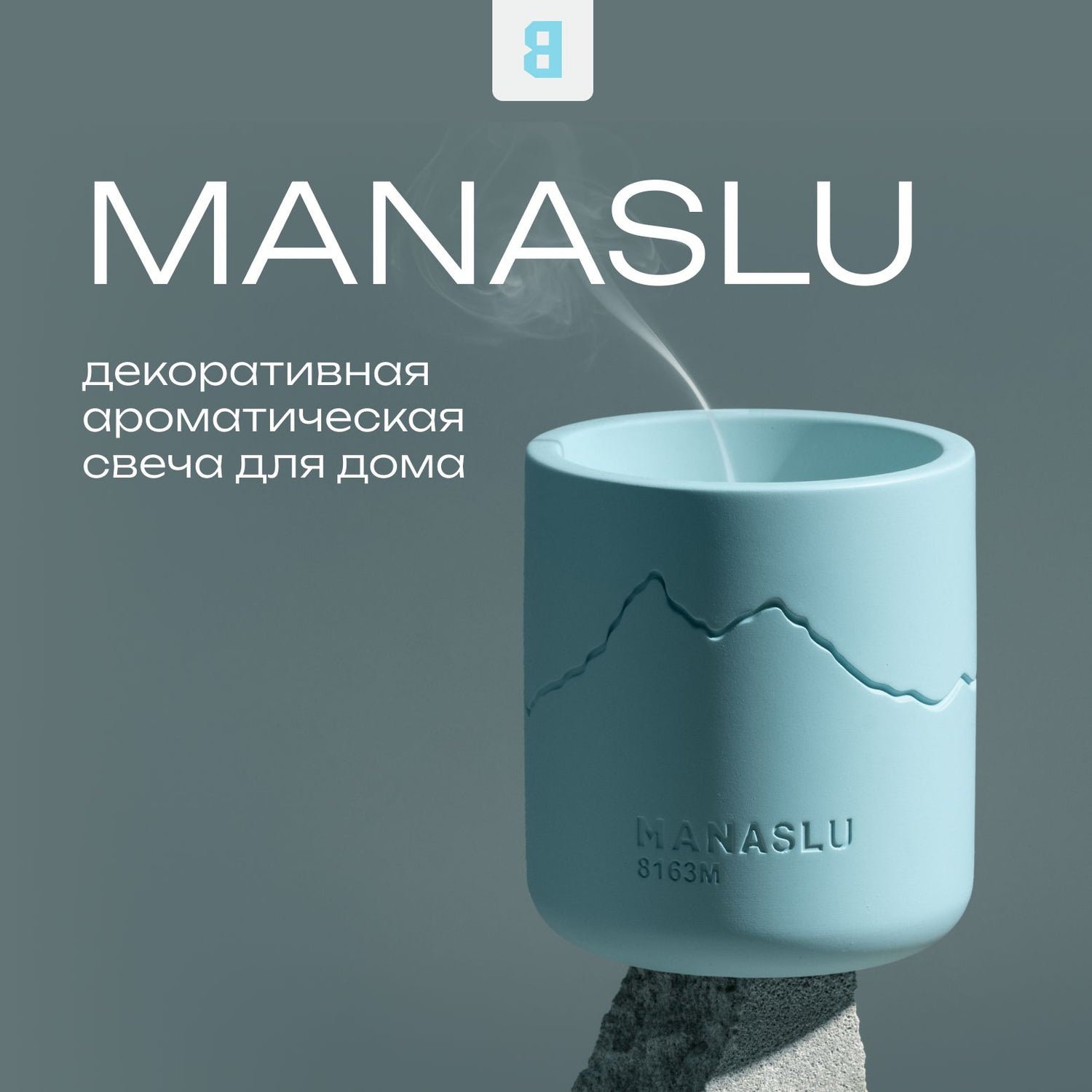 Candle MANASLU - Image 4