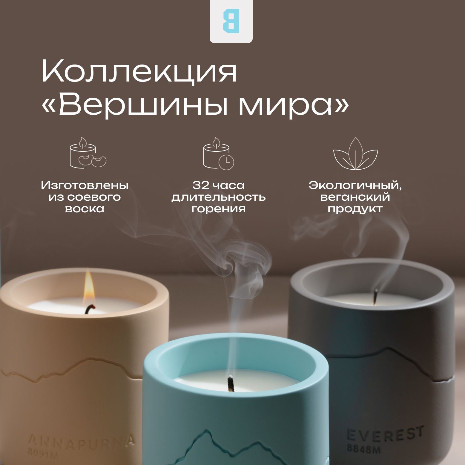 Candle EVEREST - Image 6