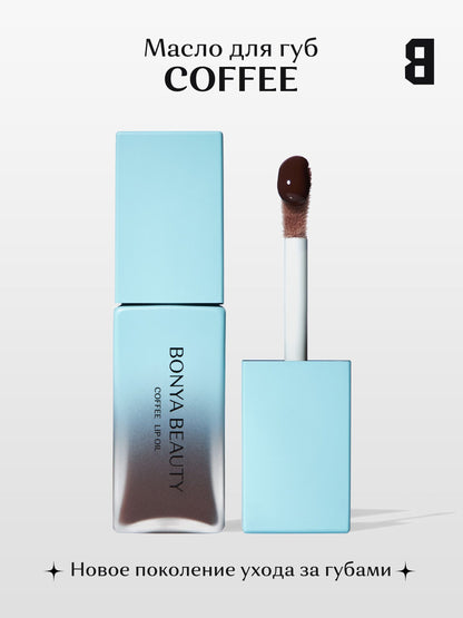 Lip Oil COFFEE - Image 9