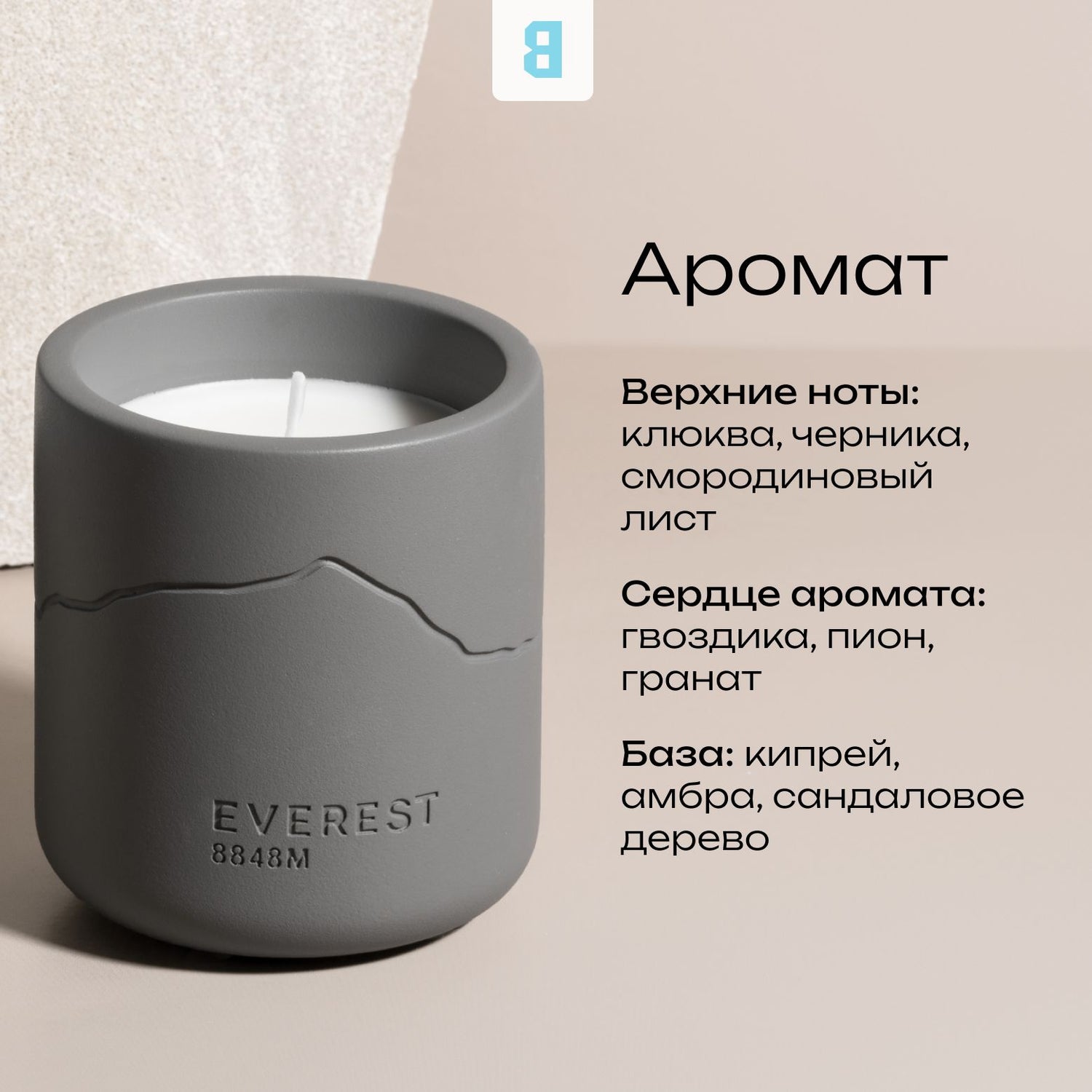 Candle EVEREST - Image 4