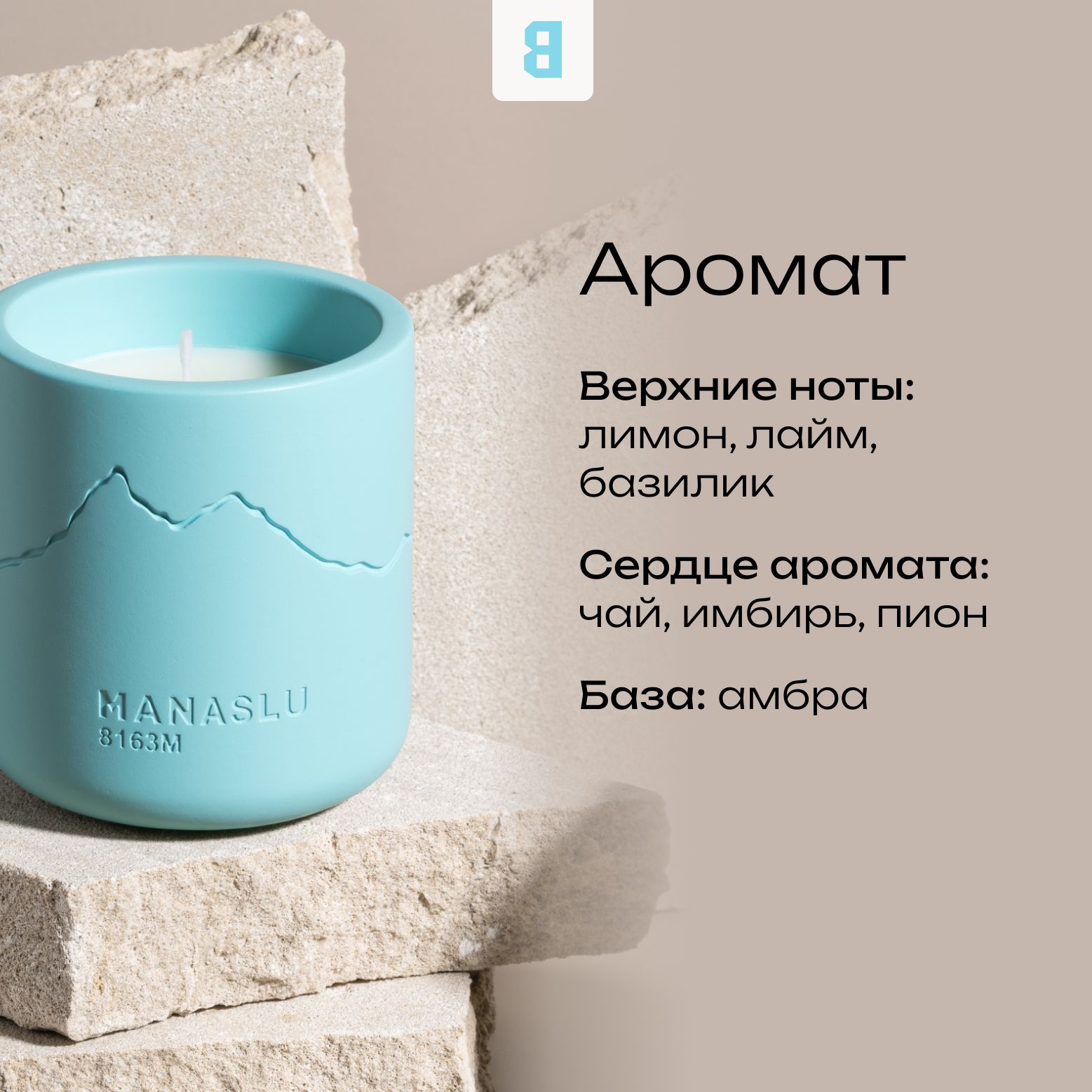 Candle MANASLU - Image 6